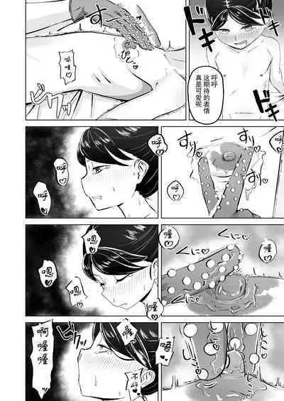 Okane Tamatta kara Chikubi Ijitte! | 大叔!我攒到钱了所以快来玩弄乳头吧!!