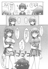 (C82) [Maaboo Udon Teishoku (Negitoroko, Yakisobapantarou)] Lenna x Butz x Faris 2 (Final Fantasy V)