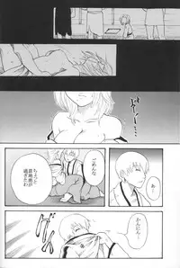 [Onemu Hormone (Tsurugi Wakarou)] Kyokutou Saizensen-ka (Bleach)