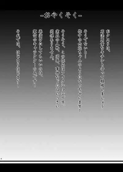 [SHINING (Shaian)] Chuunibyou o Kusuri zuke ni Shitai! (Chuunibyou Demo Koi ga Shitai!) [Digital]