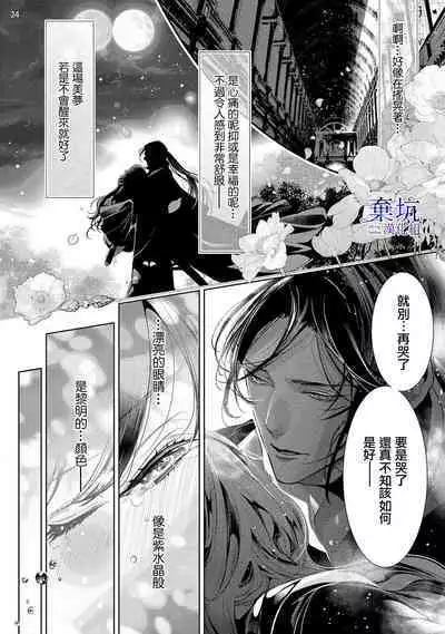 [Toma sakuru/Kurione]Oritsu Maho Toshokan no [Jomae] ni Tenshokusuru kotoninarimashite 01| 轉職成王立魔法圖書館之[鎖]的這檔事01[Chinese] [棄坑漢化組]
