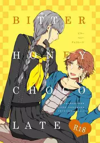 真ノ倉家の女たち ch 2