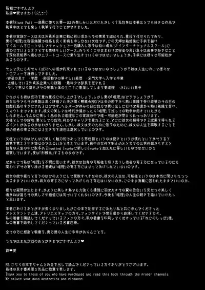 [X∞MODEL (Nishiki Ai)] Black Fall -Kuro ni Ochita Tsuma- | Black Fall -The Housewife Falls To Darkness- [English] {Doujins.com} [Digital]