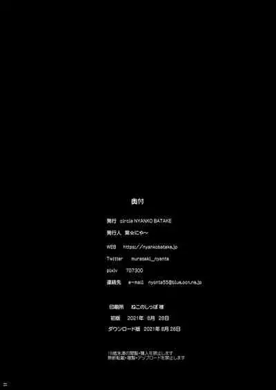 [Nyanko Batake (Murasaki Nyaa)] Jikuu Touki Variable Fox ep. 2 ~Monzetsu! Penis Worm no Seieki~ [Chinese] [新桥月白日语社汉化] [Digital]