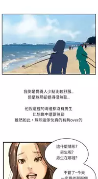 中文韩漫 魅力女孩 Ch.0-9 [Chinese]