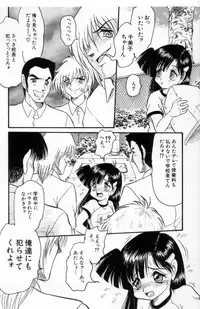 [Shin Tsuguru] Akairo Elegy