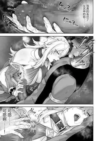 [Nekono Oyashiro (Mashu)] Ikusa Otome to Ikusa Goto! ~Onna Kakutouka Hen~ | 女武神与战事!~女格斗家篇~ [Chinese] [真不可视汉化组]
