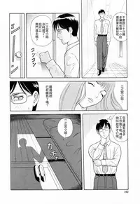 [Yuuki Tomoka] Yuuwaku to iu Na no Ai [Chinese] [4K漢化組]