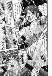 [Anthology] China Shirudrome