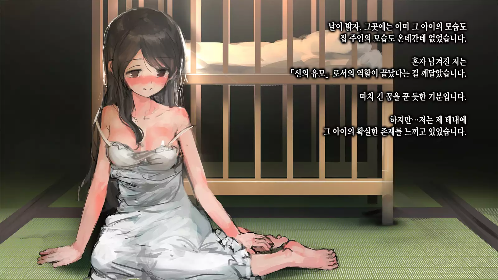 Kami no Uba ~Igyou ni Ubawareta Tsuma~