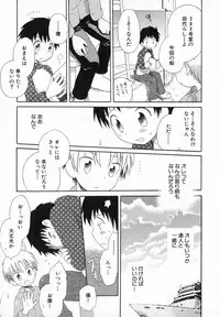 [Hoshiai Hilo] Hoshi no Furu Oto