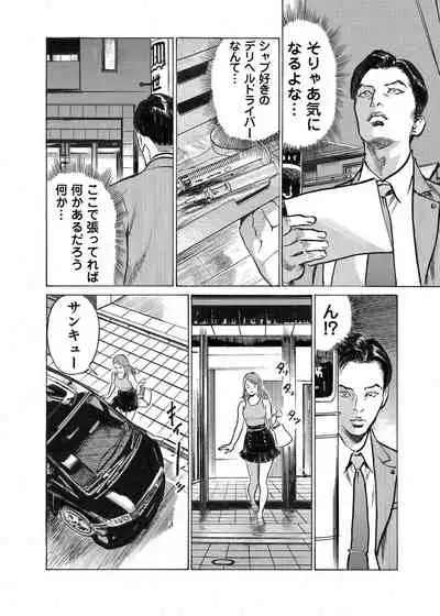 [Hazuki Kaoru] Ore wa Tsuma no Koto o Yoku Shiranai 1-12