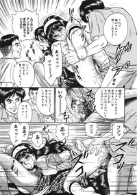 [Chikaishi Masashi] Rape Dai-Jiten (Dictionary of Rape)