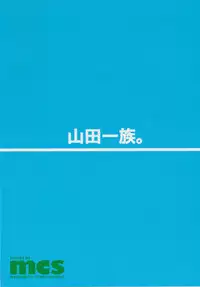 (C87) [Yamada Ichizoku. (Fukurokouji, Mokyu)] Ue no Mirai Shita no Sekai (Gundam Build Fighters Try)
