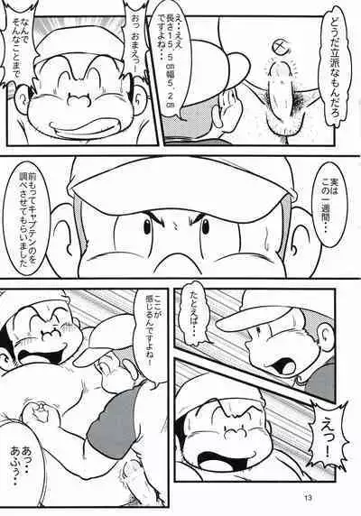 Oomori Play Ball Seishun Hen