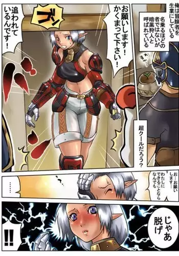 不浄のはなよめ 幕間二 檜川弥生のシモ事情