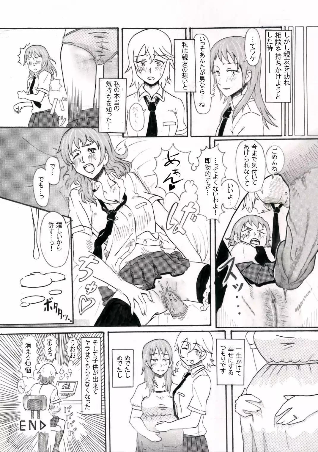 ふた○りまんが