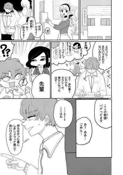 Anata dake no Mesu ni Naru - Every Piece of You is Mine + Melonbooks Gentei Shousasshi