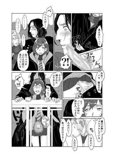 [Matsuko04] Professor Snape and the Hufflepuff transfer student (Harry Potter) [Ongoing]