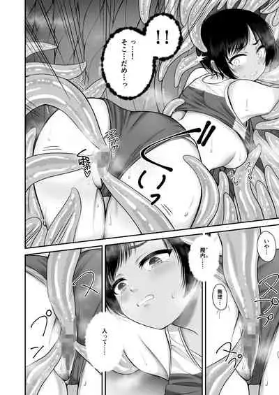 触宴
