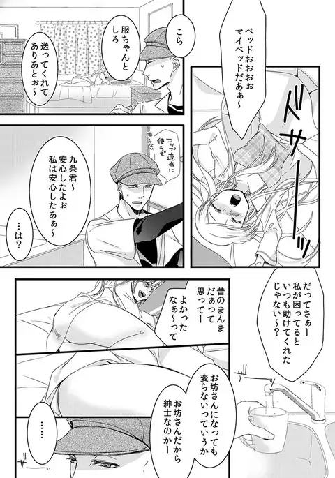 Souryo to Majiwaru Shikiyoku no Yoru ni... 1