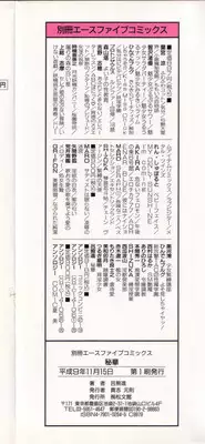 [Rokuma Susumu] Hime Hana