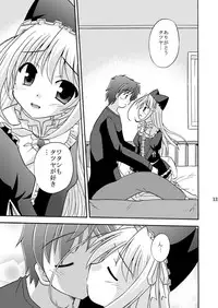 [Cool Palace (Suzumiya Kazuki)] Yoake mae yori Ruriiro na Hon Soushuuhen MOONside -MOONLIGHT MAGIC- (Yoake mae yori Ruriiro na) [Digital]