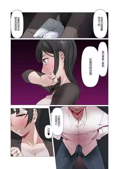 Kocchi no Oku-sama mo Aitsu no Niku Onaho ni Narimashita.