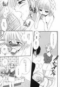 [Shirogoma Rai] Otona Syrup