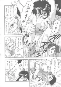 (C56) [Jushoku to Sono Ichimi (Aramaki Shake, Tomozawa Shou)] Sakura Kaijuu Janai Mon!! (Cardcaptor Sakura, Sakura Taisen)