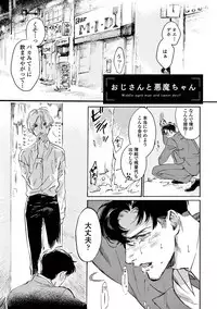 [Sono Chiyoko] Ikenai Koto o Shitekure - Do something you should not do please