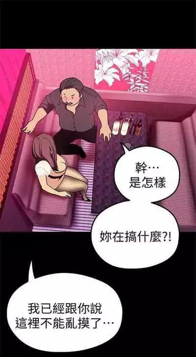 （週1）美麗新世界 1-73 中文翻譯 （更新中）