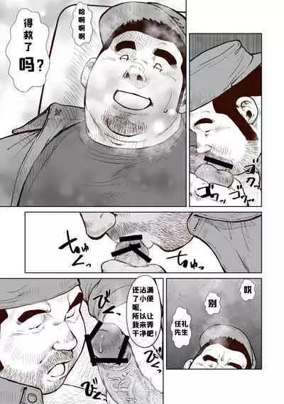 [Ebisuya (Ebisubashi Seizou)] Okama o horunara ore o hore [Chinese] 要是想捅屁股的话，就来捅我的吧！【简体中文版】