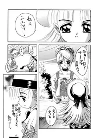 [Yukimi Honpo (Asano Yukino)] Nadja! 2 (Ashita no Nadja)