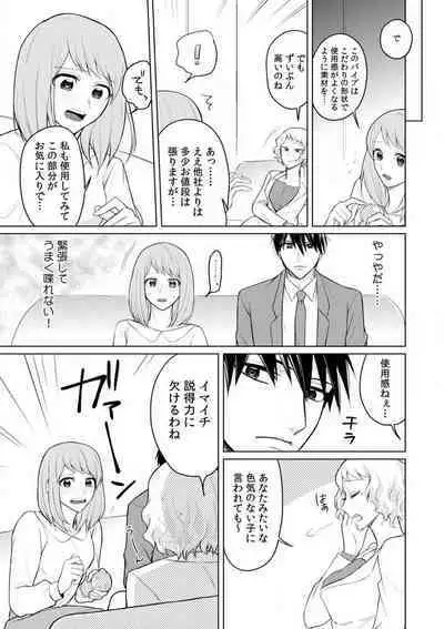 Kuwaete Aeide Kawaiijan 〜 Dōki no Sugo Teku ni Nando mo Toroiki! 1-5