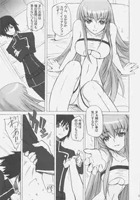 (C71) [Poyopacho (UmiUshi)] Poyopacho G (CODE GEASS: Lelouch of the Rebellion)