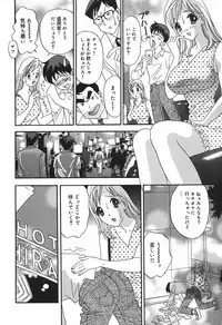 [Ibunka Kouryu] Cheecan Play