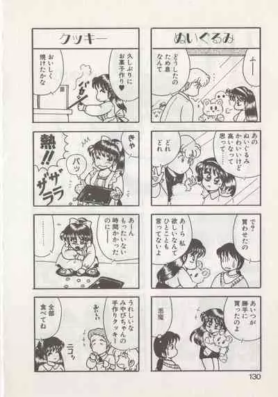 Hide-san no Yakata R