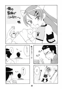 (C79) [Shinohara Heavy Industry (Various)] sis-con 5 (Ore no Imouto ga Konna ni Kawaii Wake ga Nai)