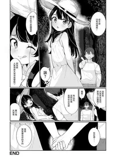 [Oie Kaeru] Shouten Sasete Kudasai (Gekkan Web Otoko no Ko-llection! S Vol. 64) [Chinese] [瑞树汉化组] [Digital]