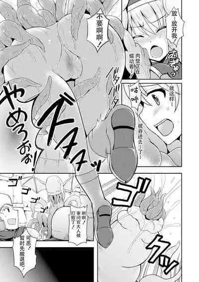 Onna Souryo Emilia no Daraku | 女神官艾米莉亚的堕落