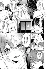 [Shono Kotaro] Tabegoro Bambina