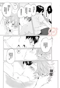 (HaruCC19) [I’ndependants (Emukee)] SUNRISE LOVE (Haikyuu!!) [Chinese] [香草團漢化]