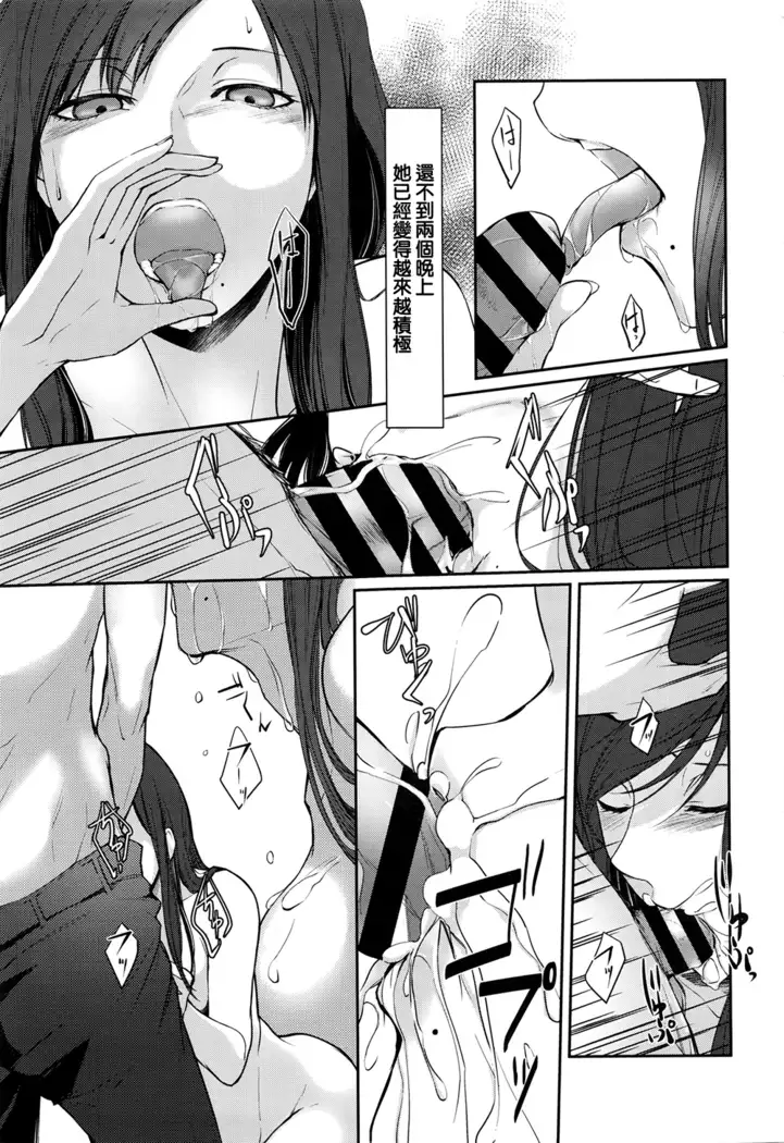 Ame no Yoru no Hito Sarai