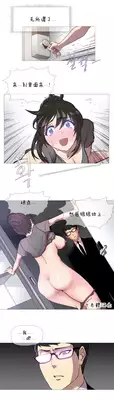 HouseHold Affairs 【卞赤鲤个人汉化】1~21话（持续更新中）