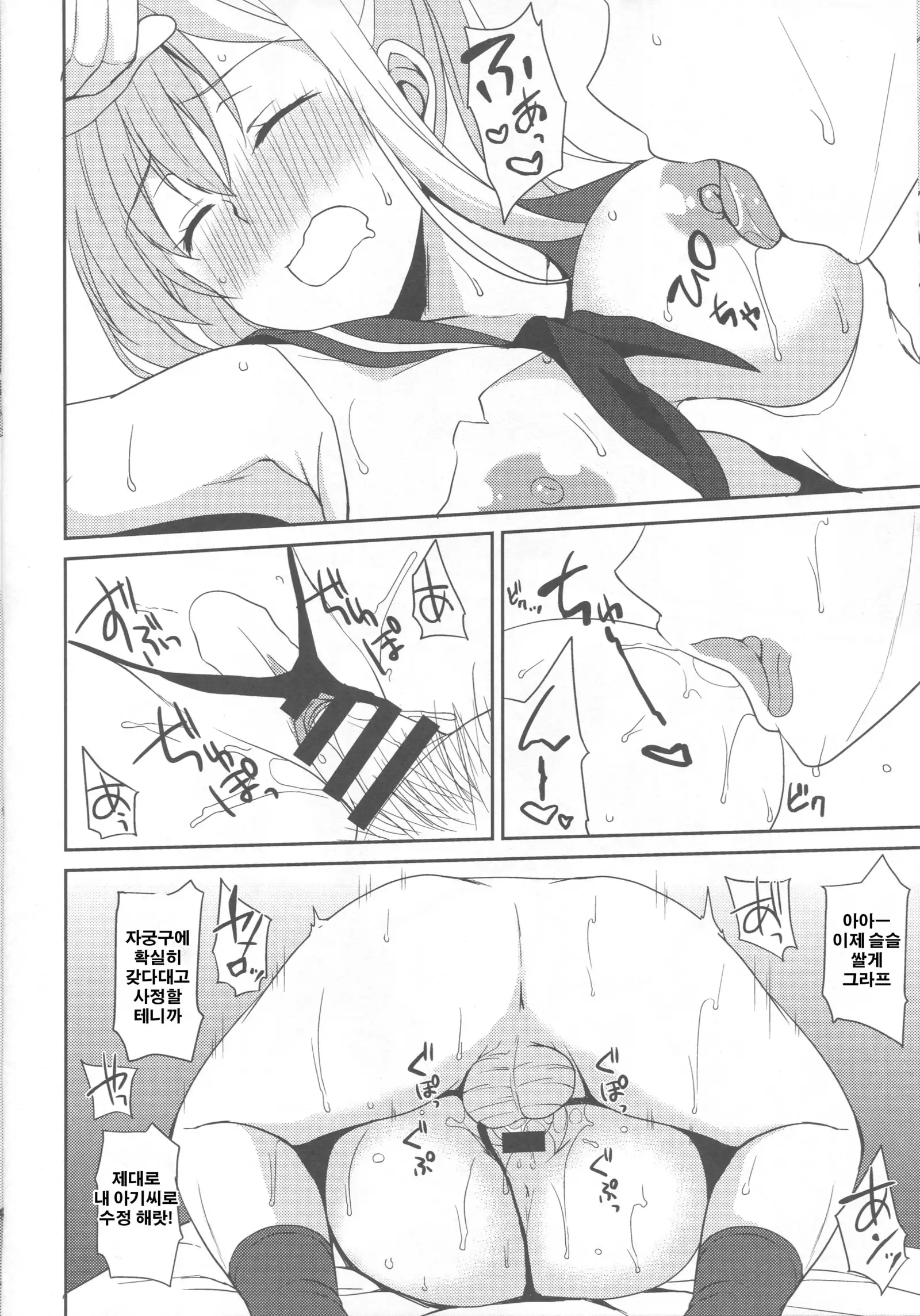 Doitsu Kuubo ni Ku... Korose! to Iwasetai