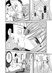[valssu (Charu)] Melon ga Chou Shindou! R14 (Tales of the Abyss) [Chinese] [流星汉化] [Digital]