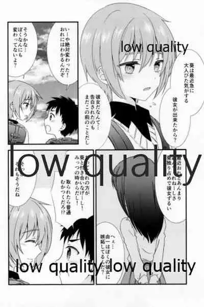 友情の果てにきみとセックスした【再録編1・2】
