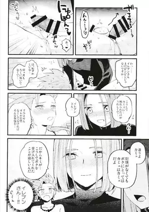 Yuusha-sama no Taion