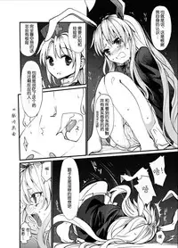 (C91) [Satei (s73d)] Kokoro Kusuri (Touhou Project) [Chinese] [Kanade汉化组]